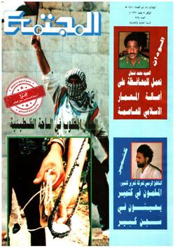 كونوا عباد الله إخوانًا